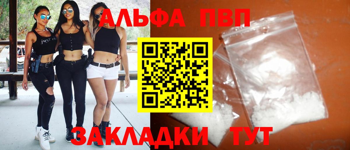 APVP VHQ  APVP Соль  Вход с VPN  A PVP крисы CK  Новоалександровск 