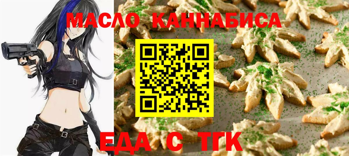 Новоалександровск  Еда ТГК марихуана  Вход с VPN 