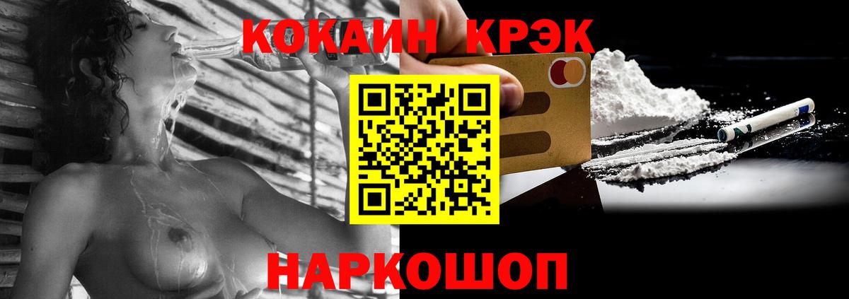 Кокаин FishScale Новоалександровск