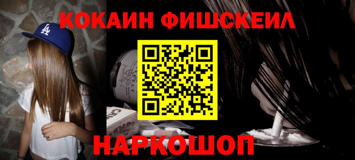 Cocaine  Вход с VPN  КОКАИН VHQ  Новоалександровск  Cocaine Эквадор 