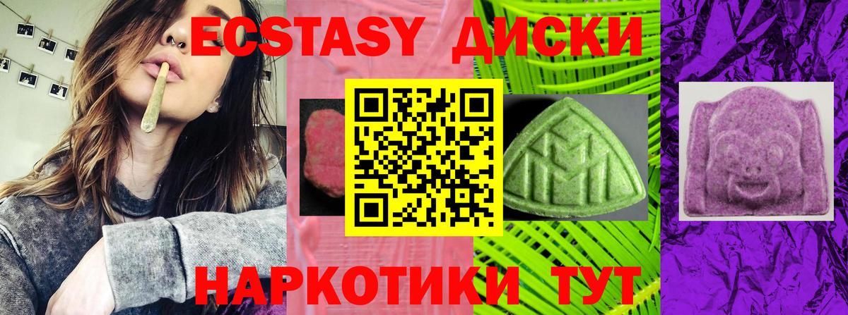 ЭКСТАЗИ 300 mg Новоалександровск