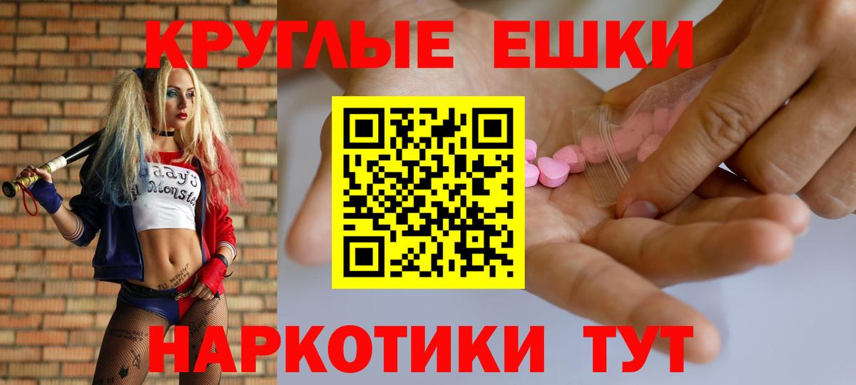 Экстази  Вход с VPN  Новоалександровск  Экстази таблы 