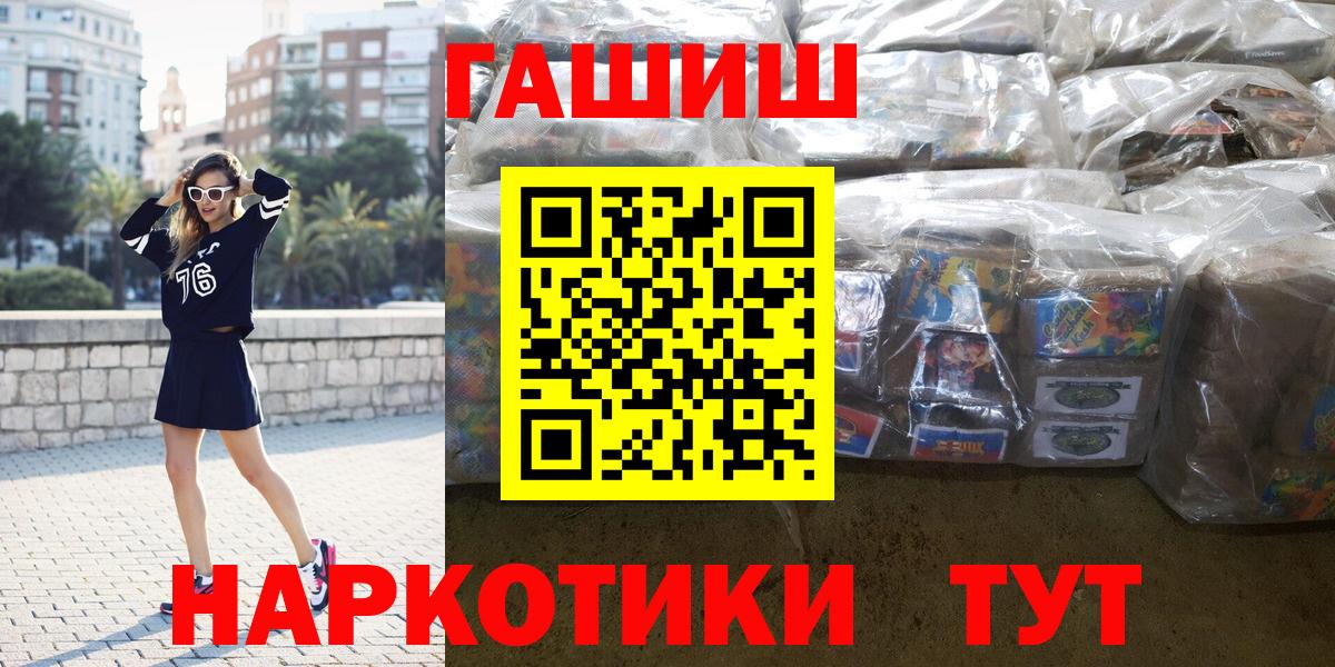 Гашиш VHQ  где купить наркотик  Вход с VPN  Новоалександровск  ГАШИШ Premium 