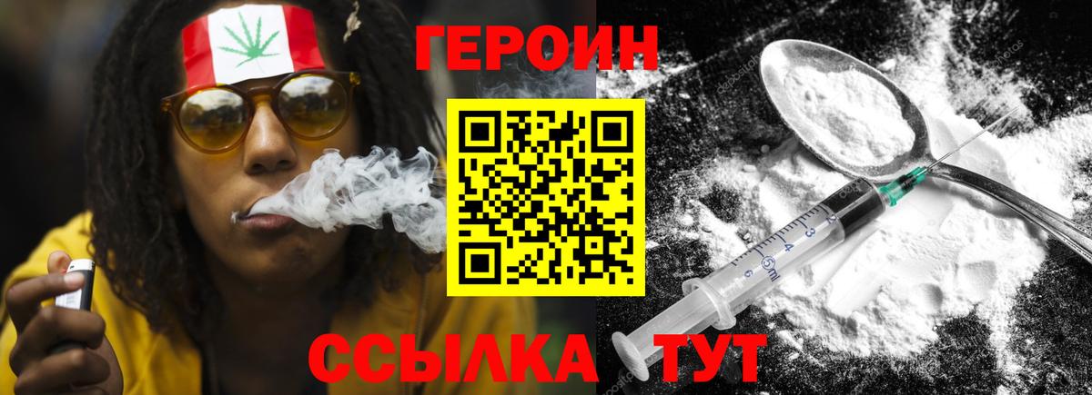 Героин Heroin Новоалександровск