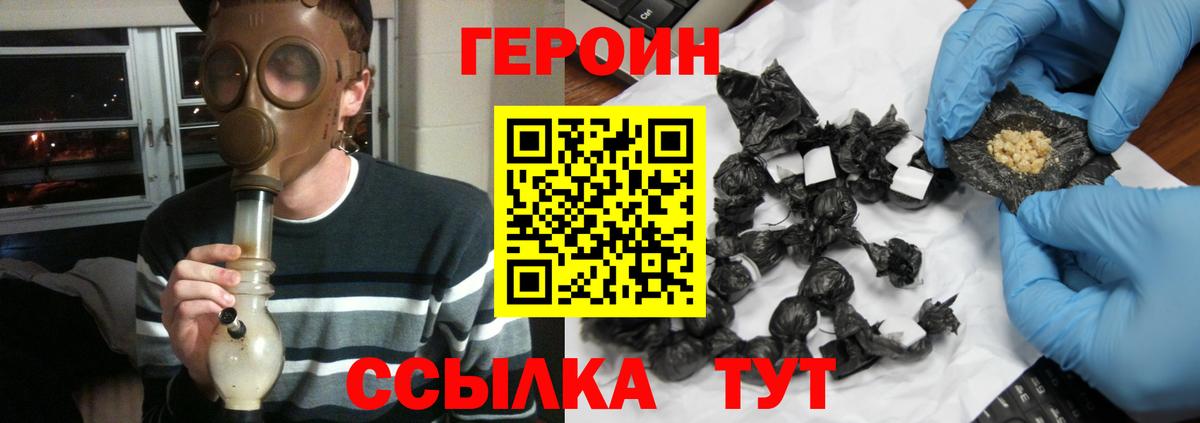 Новоалександровск  Героин Heroin  ГЕРОИН  Вход с VPN 