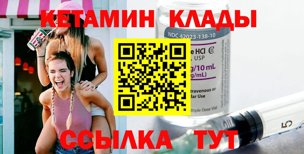 КЕТАМИН ketamine Новоалександровск