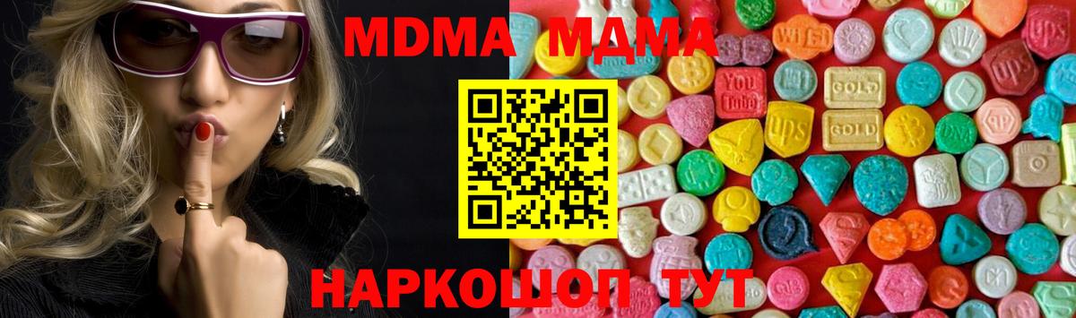 Новоалександровск  МДМА crystal  MDMA молли  MDMA  Вход с VPN 