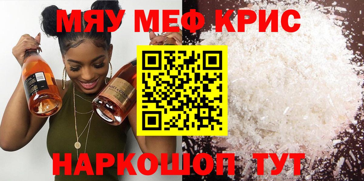Меф Новоалександровск