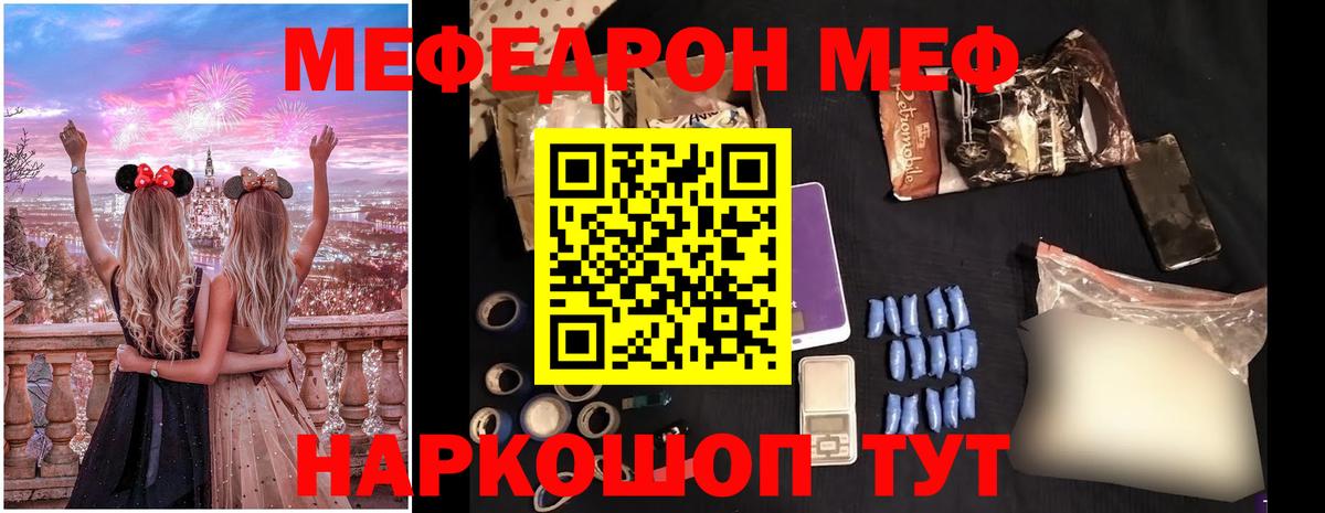 МЕФ 4 MMC  Вход с VPN  МЕФ  Меф мяу мяу  Новоалександровск 