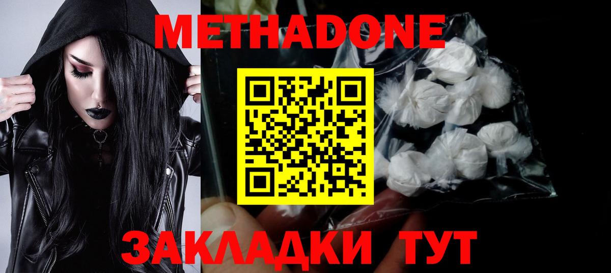 Метадон VHQ  Вход с VPN  Новоалександровск 
