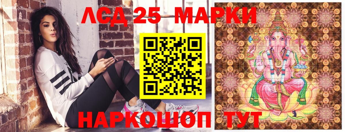 Новоалександровск  Марки NBOMe 1,8мг  Вход с VPN  Марки NBOMe 1,8мг 