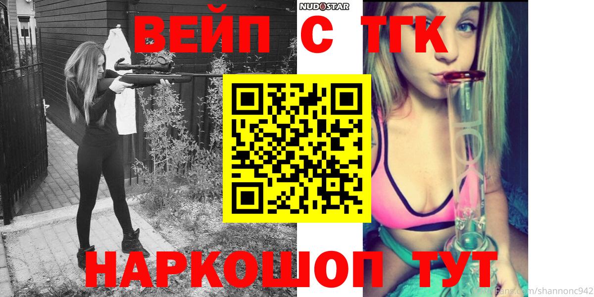 Новоалександровск  Дистиллят ТГК Wax  Вход с VPN 