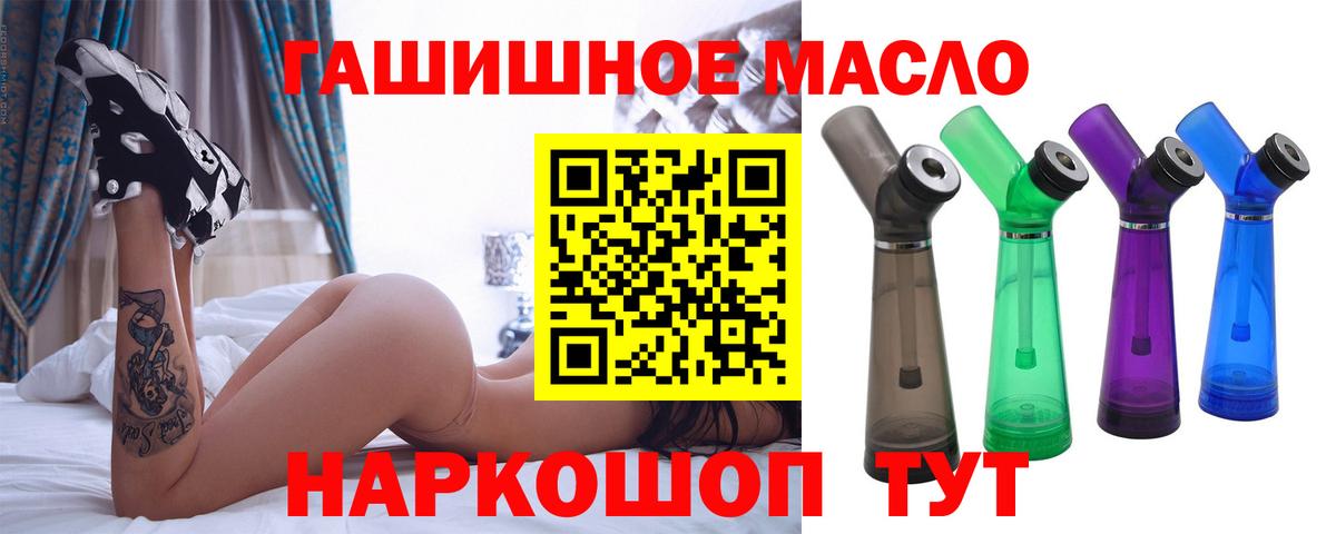 ТГК вейп с тгк Новоалександровск